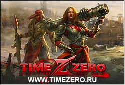 TimeZero - TimeZero: все в "Сипадан"!