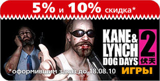 Kane & Lynch 2: Dog Days - Оформи предзаказ - получи скидку!