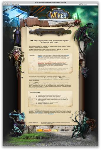 Warcraft III: The Frozen Throne - WC KEY - новая программа для изменения горячих клавиш
