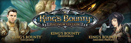 Скидка в Steam на игры серии King's Bounty