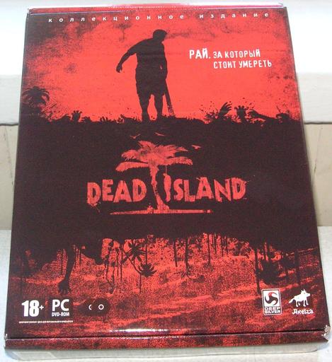 Dead Island - Фото обзор коллекционного издания Dead Island