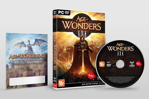 Age of Wonders III - Комплектация физического издания Age of Wonders III