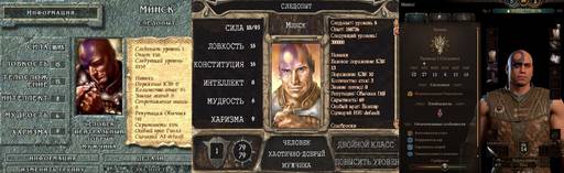 Baldur's Gate - «Baldur’s Gate» (1998) и «Baldur’s Gate – III» (2023): сравним? Сравним! 